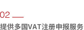 VAT注冊申請申請流程