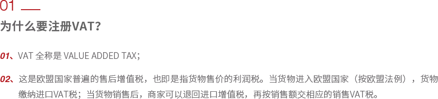 VAT注冊申請申請流程